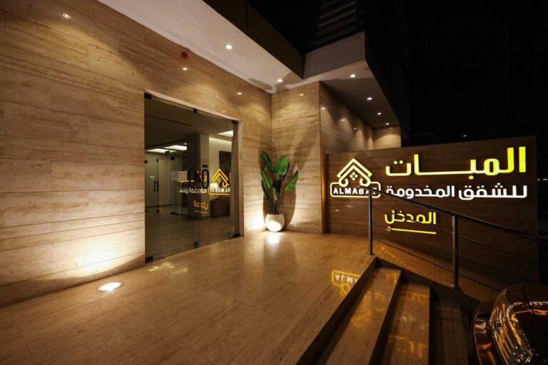 AlMabat 2 768x512